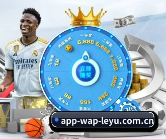 app-wap-leyu.com.cn APP