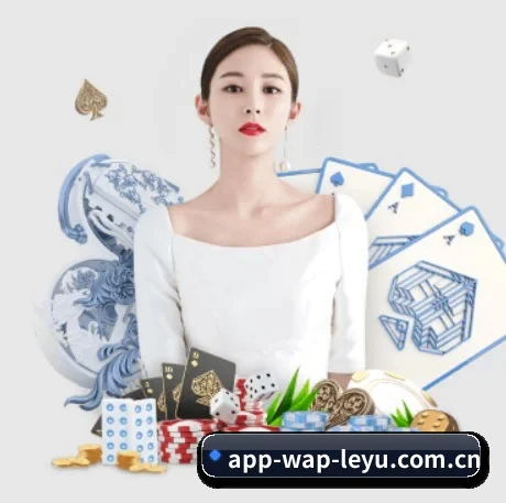 app-wap-leyu.com.cn APP